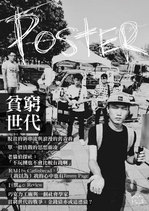 Poster_10月Cover