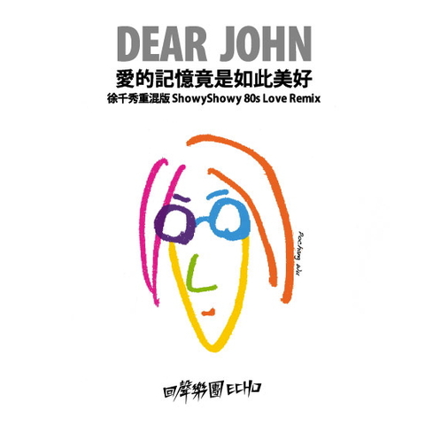 Dear John Remix 版