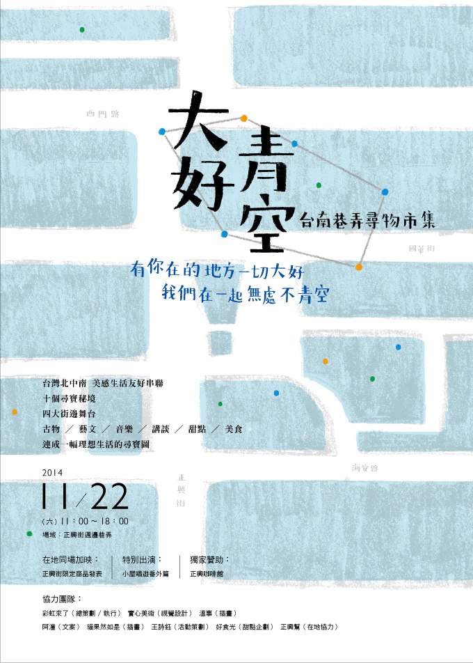 台南巷弄裡找音樂 吳志寧、光引擎、黃玠瑋、巴奈等你來發現 - Blow 吹音樂