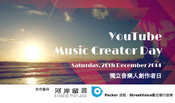 YouTube Music Creator Day