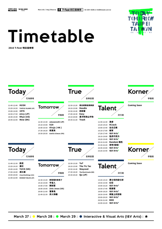 20150312_T-FEST-Timetable