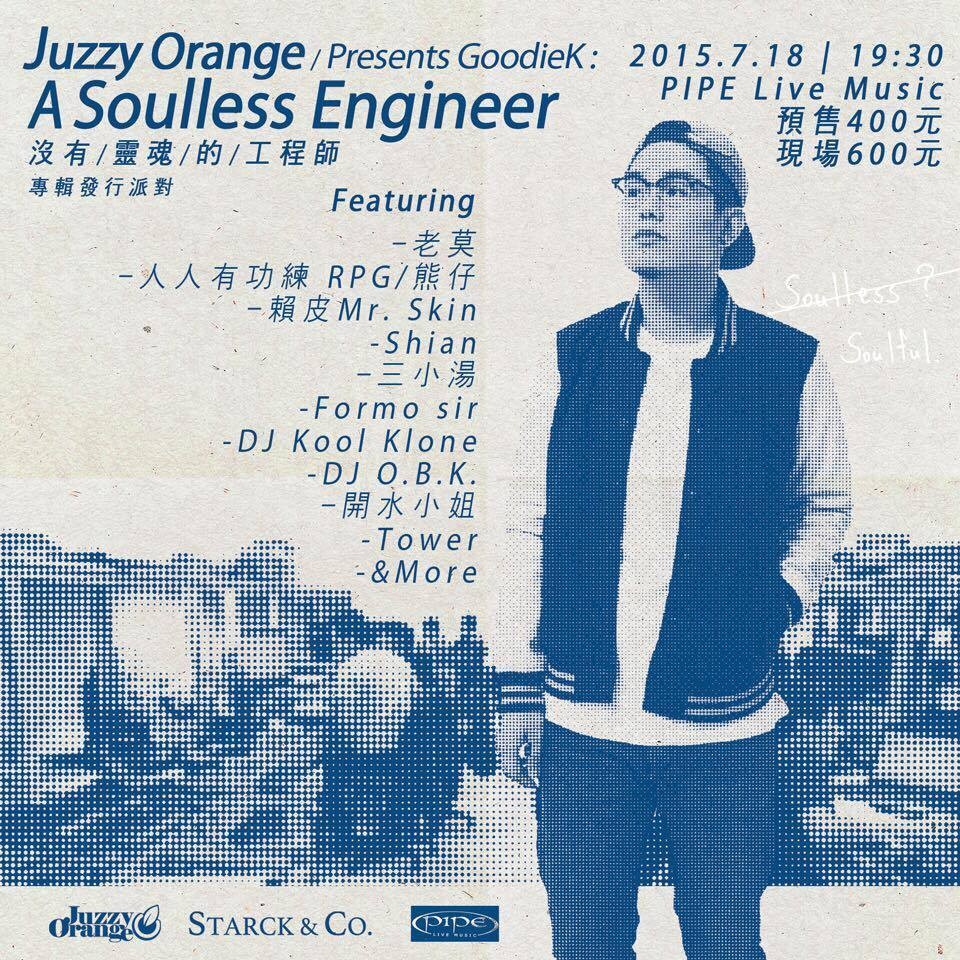 20150709_Juzzy Orange