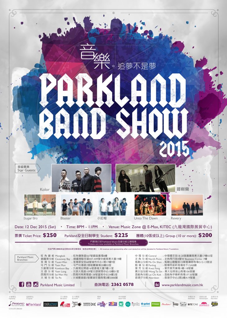 parkland band show 2015