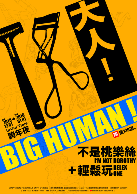 20151215 big human