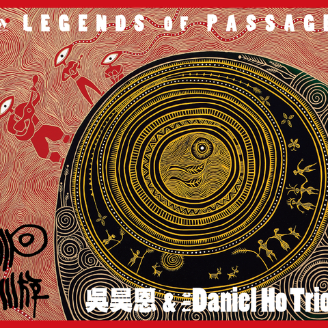 吳昊恩 & The Daniel Ho Trio《洄游》