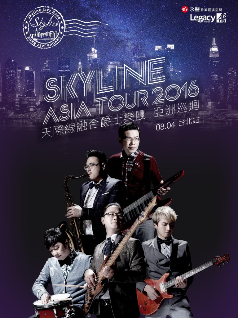 Skyline 天際線融合爵士樂團「城市色彩」新專輯發行 亞洲巡演 台北站
