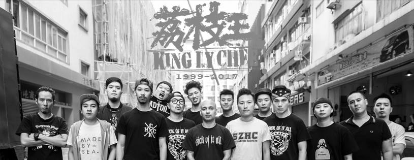King Ly Chee 荔枝王