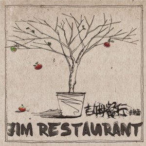 吉姆餐廳