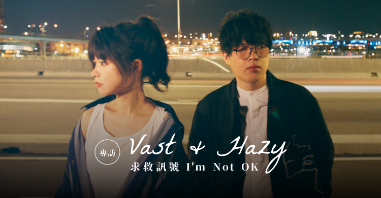 Vast & Hazy 由主唱大咖和吉他手易祺所組成，原為四人樂團，後來因貝斯手和鼓手的人生規劃不同，進而轉變成雙人組合持續活動中。