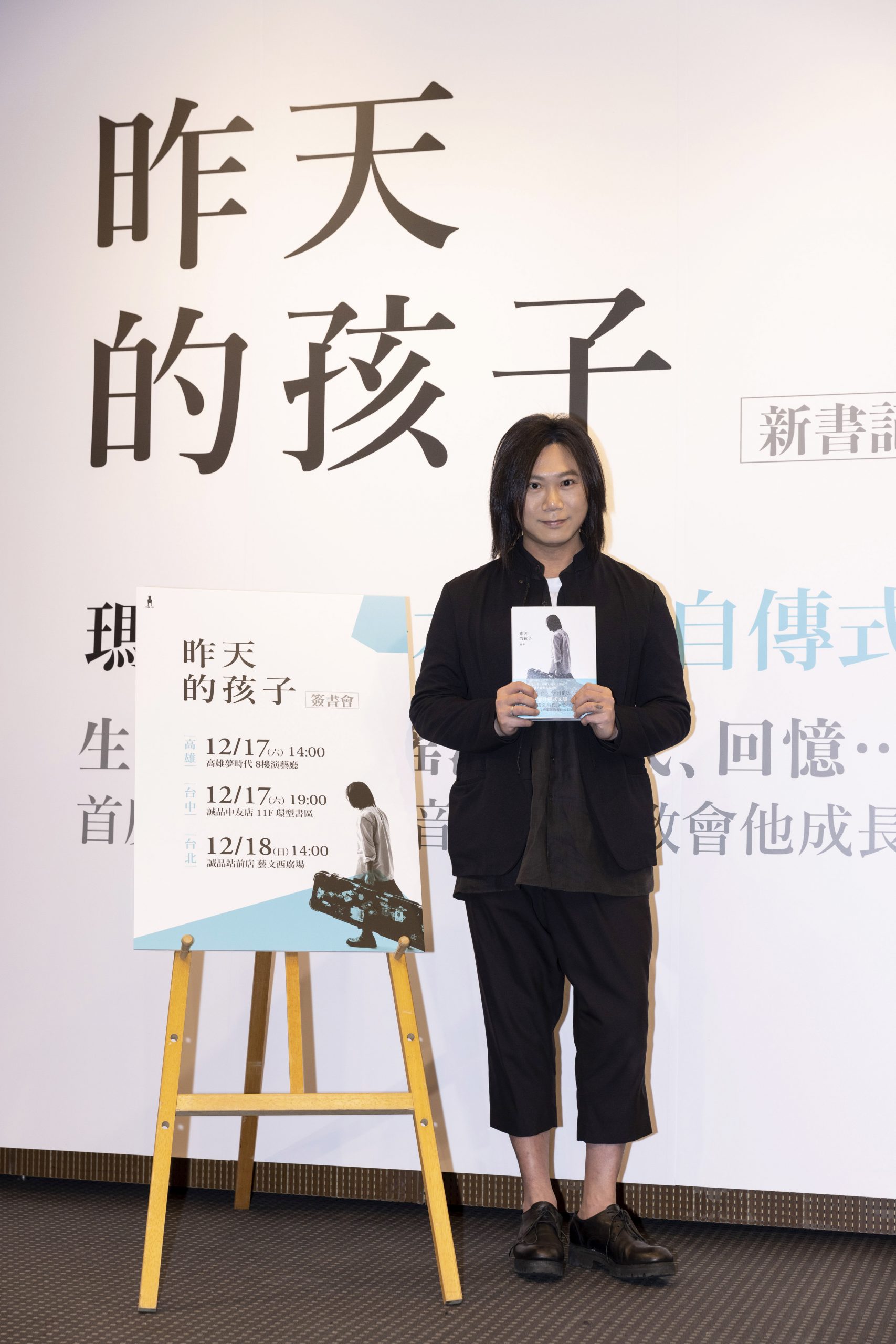 希望看的人不會只有五月天的歌迷。」 五月天瑪莎出版第一本音樂自傳式文集《昨天的孩子》 - Blow 吹音樂