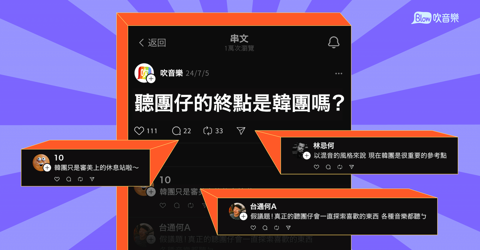 Re: [問卦] 韓國流行歌好難聽！？