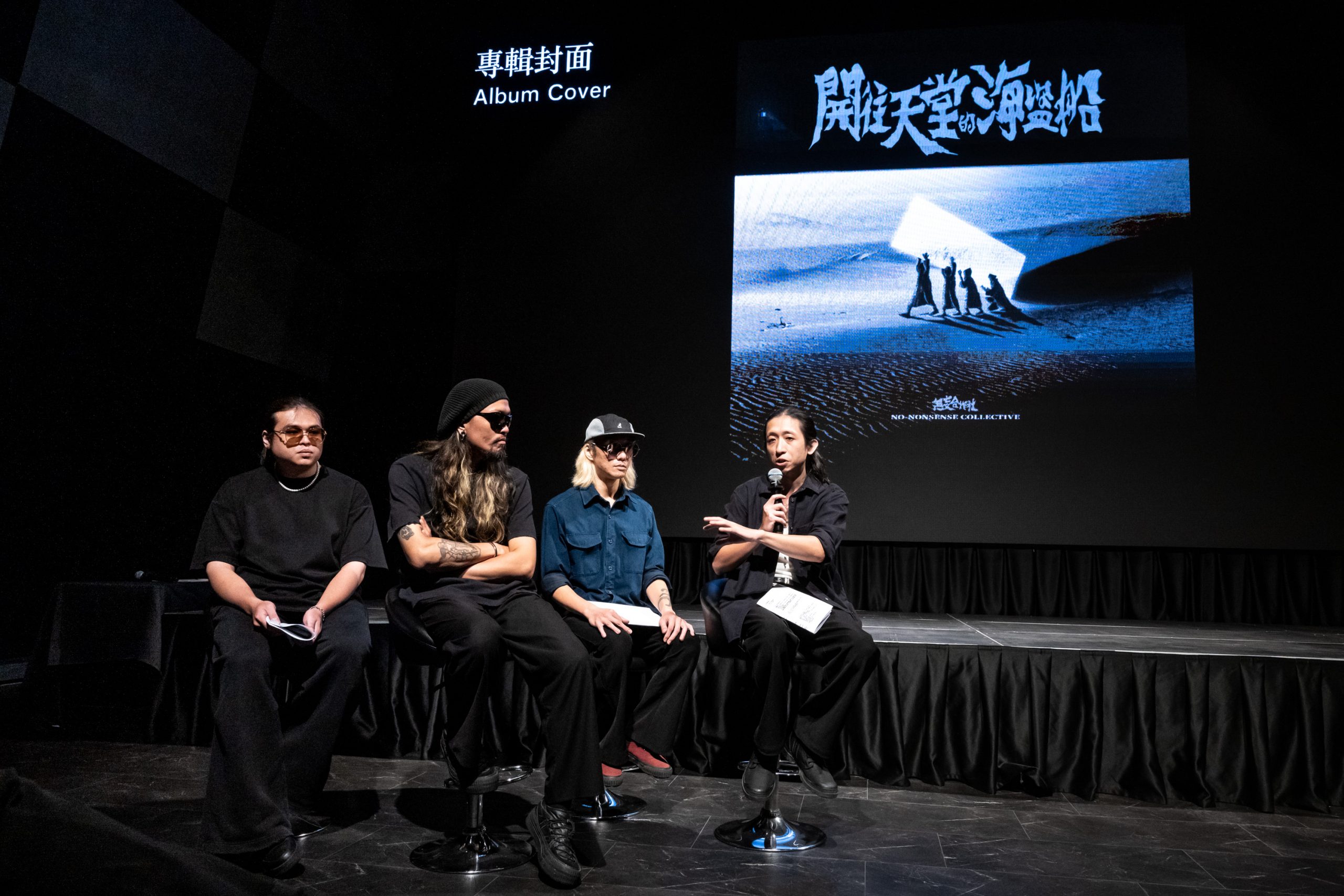 酒鬼海盜與唱不在Key 上的鍾佳播——無妄合作社新專輯《開往天堂的海盜船